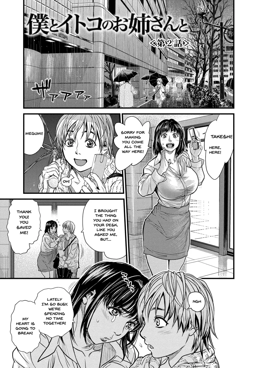 [Kishizuka Kenji] Boku to Itoko no Onee-san to | Together With My Older Cousin Fhentai - Page 22