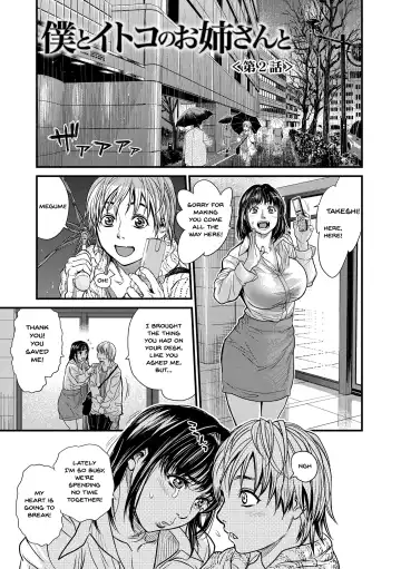 [Kishizuka Kenji] Boku to Itoko no Onee-san to | Together With My Older Cousin Fhentai - Page 22