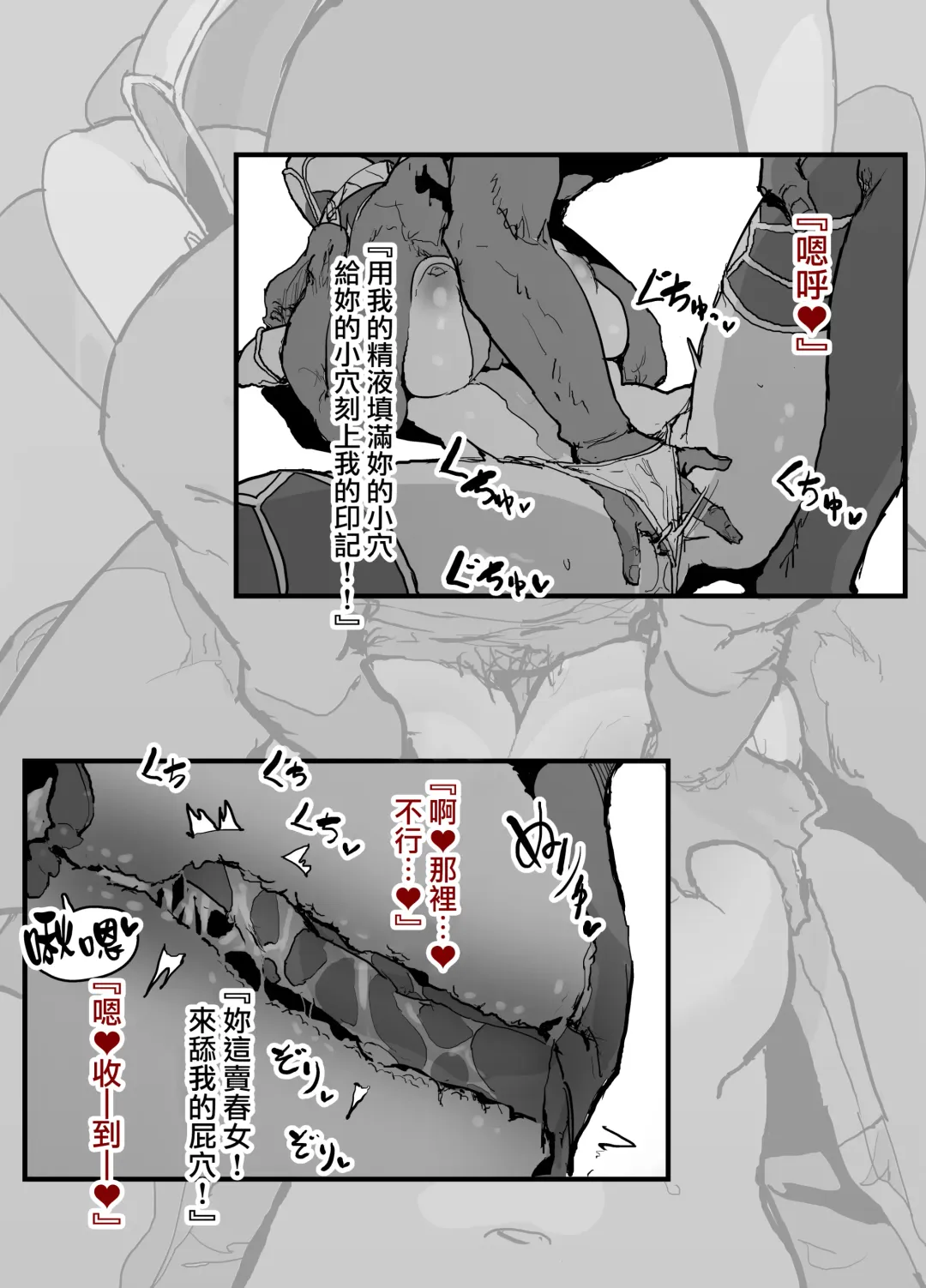 [Oosawara Sadao] FGO Fuuzokuten 『S katagina xuanzang to 60bun ko-su』25000en~ Fhentai.net - Page 13