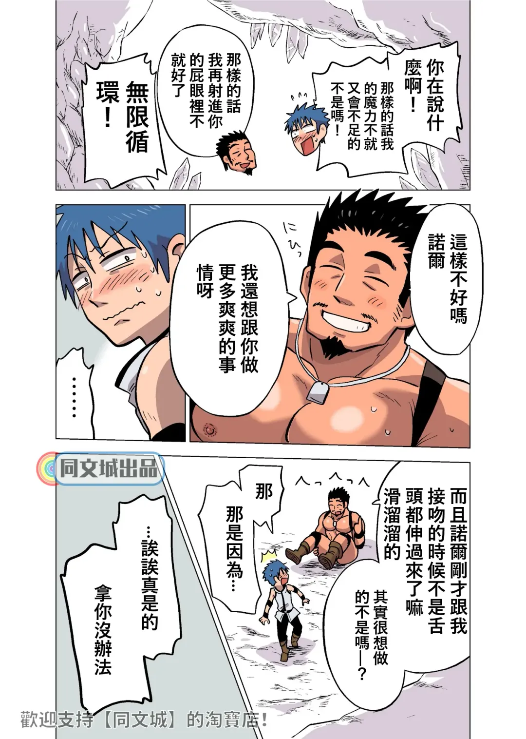 [Hoshieda] Seijutsushi no Koi Fhentai - Page 25