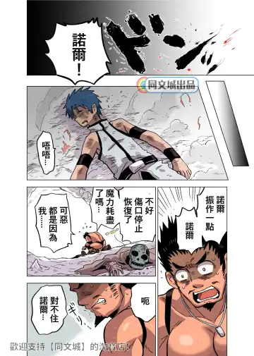 [Hoshieda] Seijutsushi no Koi Fhentai - Page 12