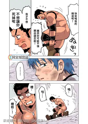 [Hoshieda] Seijutsushi no Koi Fhentai - Page 13