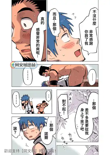 [Hoshieda] Seijutsushi no Koi Fhentai - Page 23