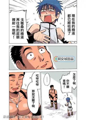 [Hoshieda] Seijutsushi no Koi Fhentai - Page 31