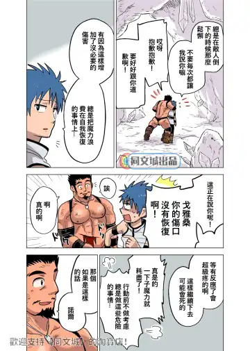 [Hoshieda] Seijutsushi no Koi Fhentai - Page 4