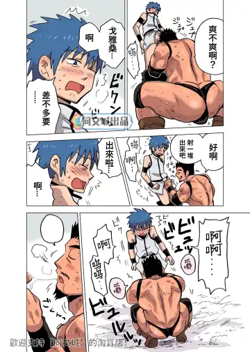 [Hoshieda] Seijutsushi no Koi Fhentai - Page 8