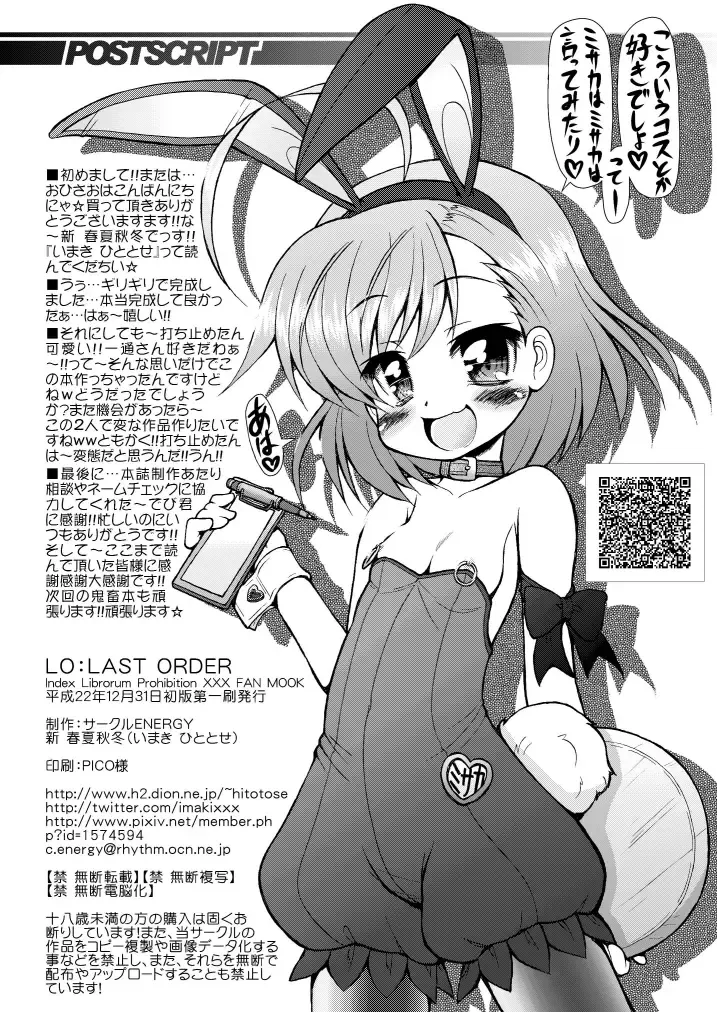 [Imaki Hitotose] LO LAST ORDER Fhentai - Page 30