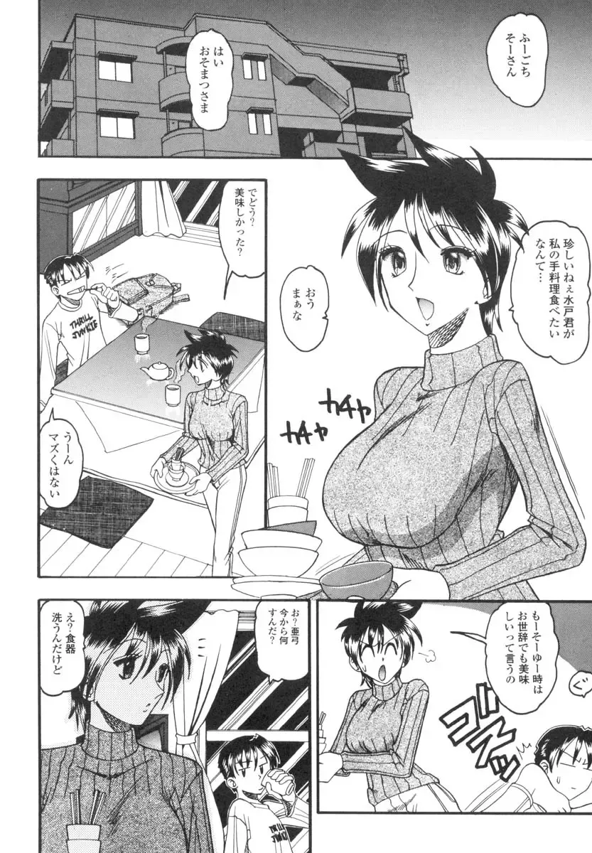 [Mokkouyou Bond] Mizugism Fhentai - Page 103