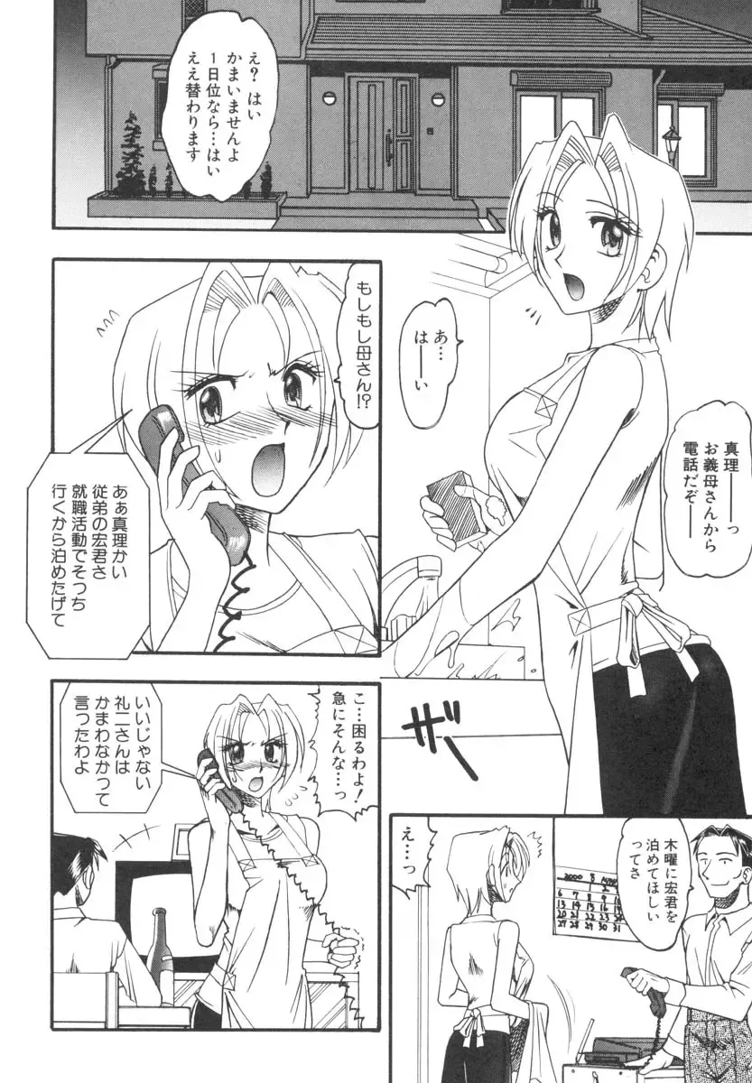 [Mokkouyou Bond] Mizugism Fhentai - Page 115