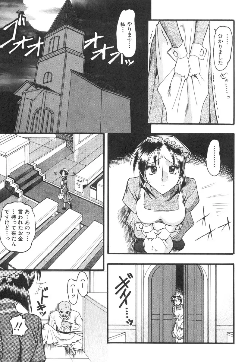 [Mokkouyou Bond] Mizugism Fhentai - Page 12