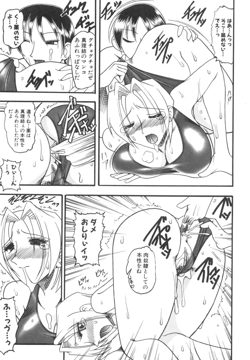 [Mokkouyou Bond] Mizugism Fhentai - Page 124