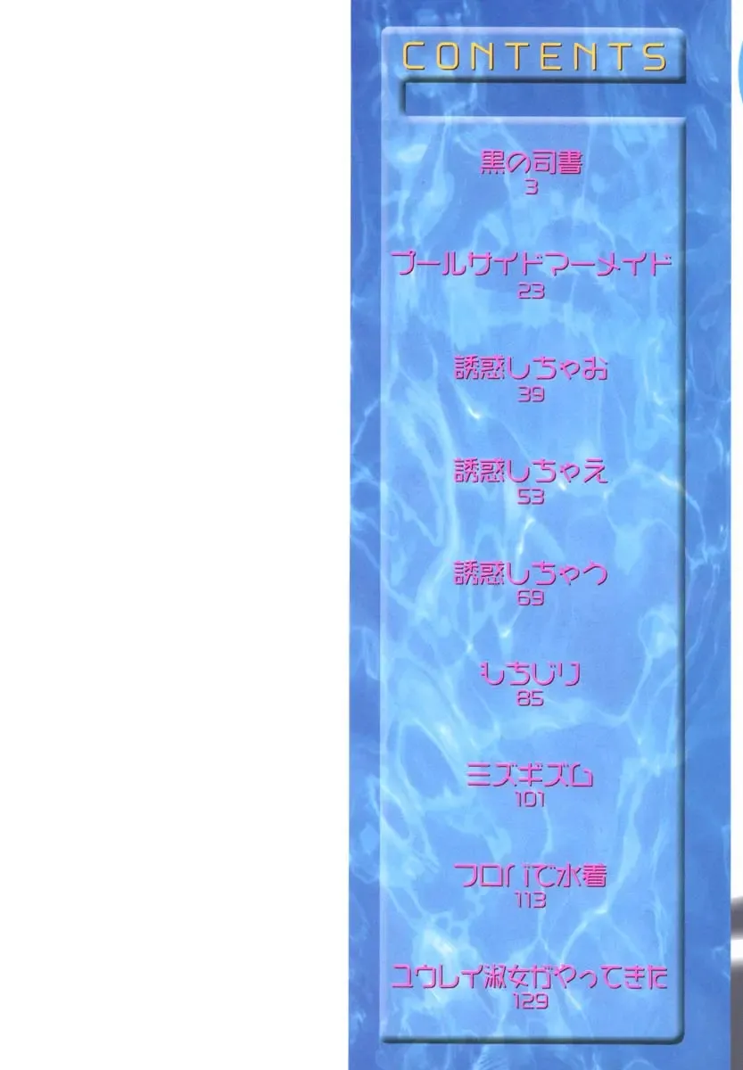 [Mokkouyou Bond] Mizugism Fhentai - Page 2