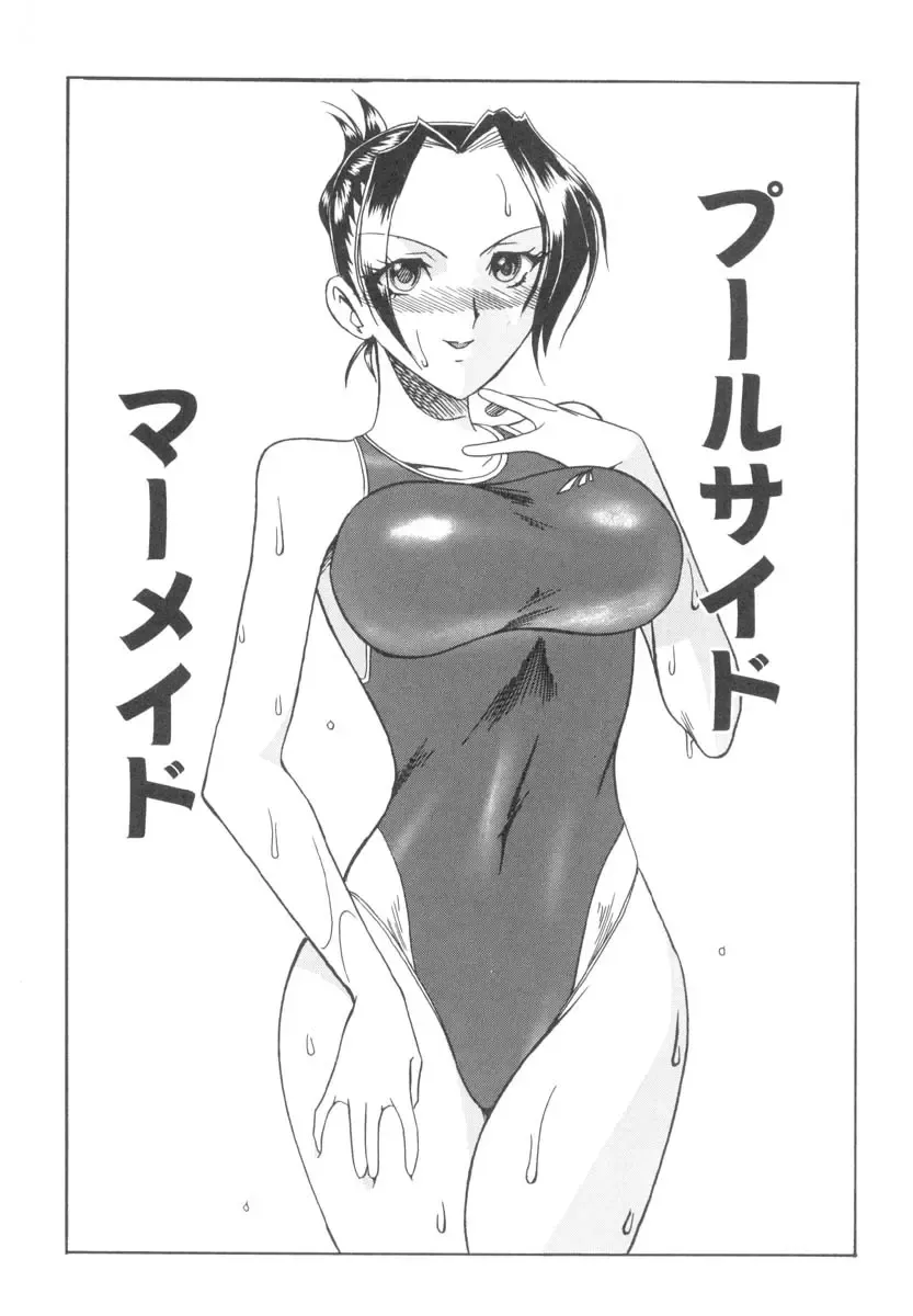 [Mokkouyou Bond] Mizugism Fhentai - Page 24