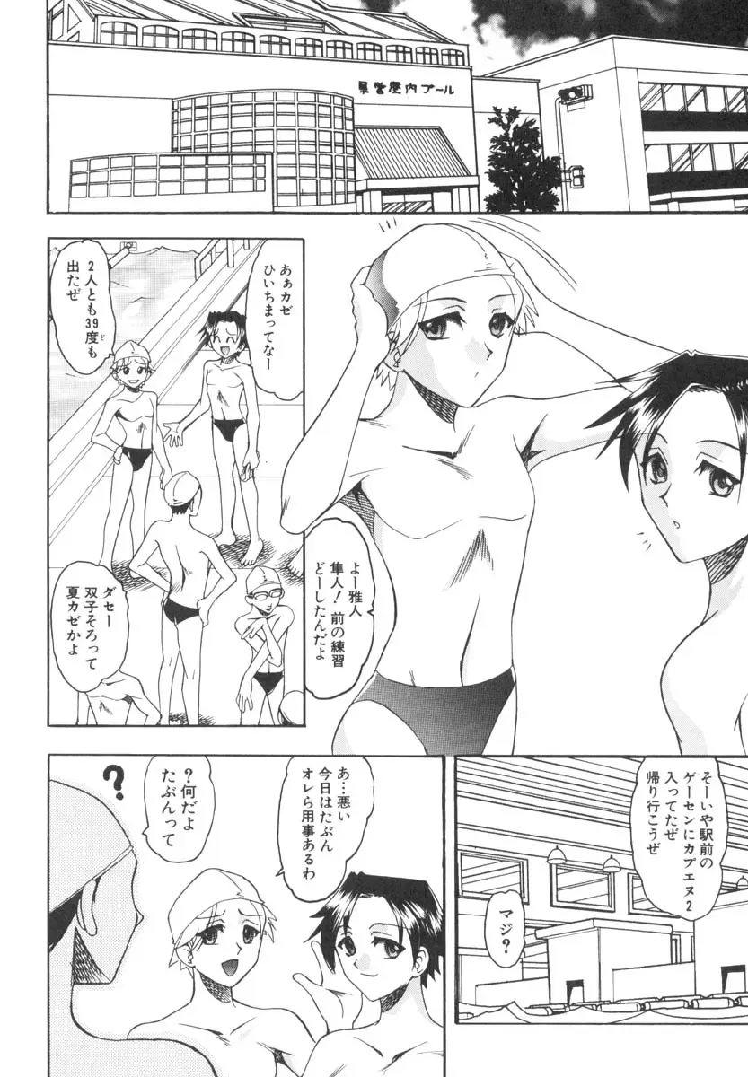 [Mokkouyou Bond] Mizugism Fhentai - Page 25
