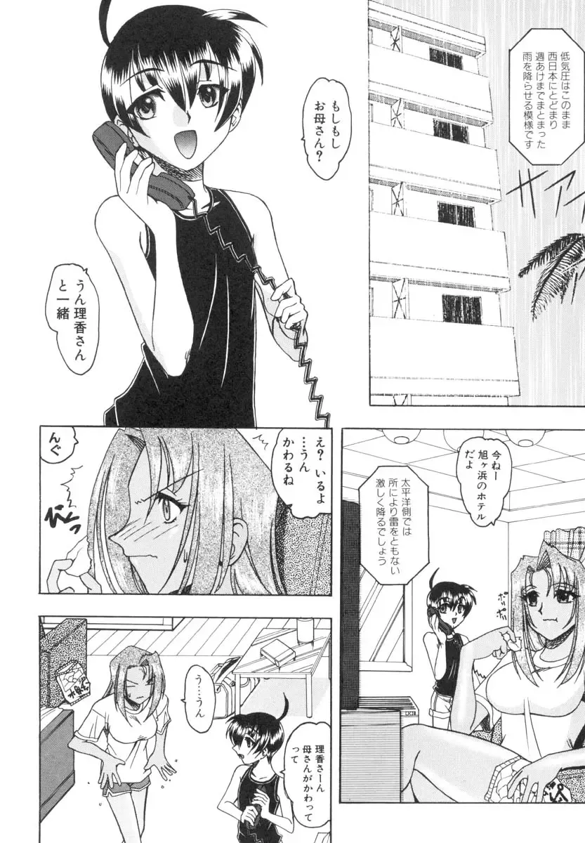 [Mokkouyou Bond] Mizugism Fhentai - Page 71