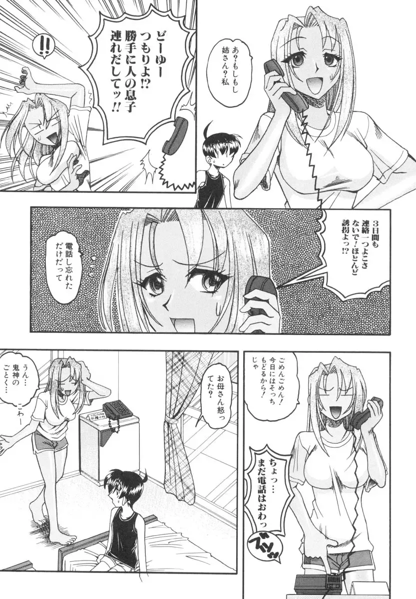 [Mokkouyou Bond] Mizugism Fhentai - Page 72