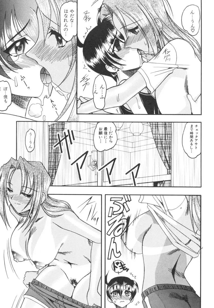 [Mokkouyou Bond] Mizugism Fhentai - Page 76