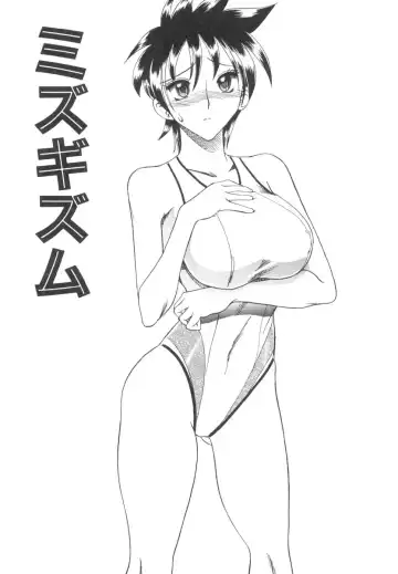 [Mokkouyou Bond] Mizugism Fhentai - Page 102