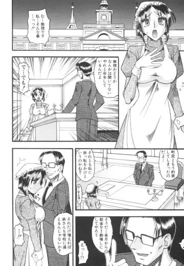 [Mokkouyou Bond] Mizugism Fhentai - Page 11