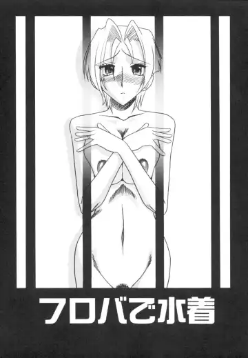 [Mokkouyou Bond] Mizugism Fhentai - Page 114