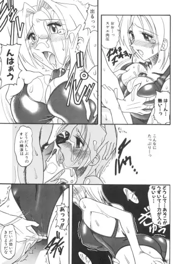 [Mokkouyou Bond] Mizugism Fhentai - Page 122