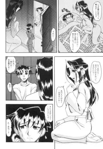 [Mokkouyou Bond] Mizugism Fhentai - Page 135
