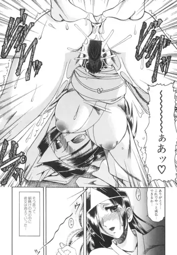 [Mokkouyou Bond] Mizugism Fhentai - Page 144