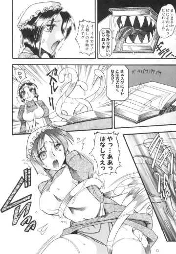 [Mokkouyou Bond] Mizugism Fhentai - Page 15