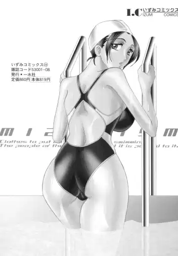 [Mokkouyou Bond] Mizugism Fhentai - Page 152