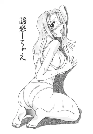 [Mokkouyou Bond] Mizugism Fhentai - Page 55