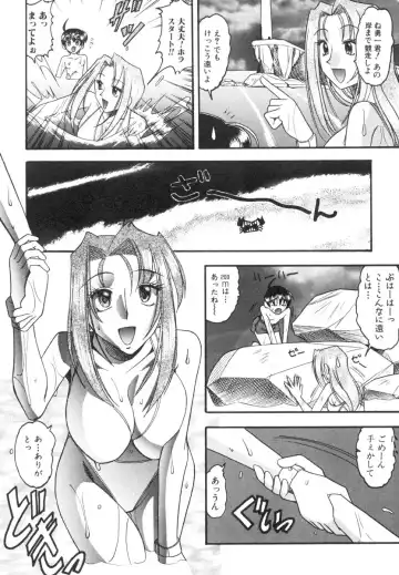 [Mokkouyou Bond] Mizugism Fhentai - Page 59
