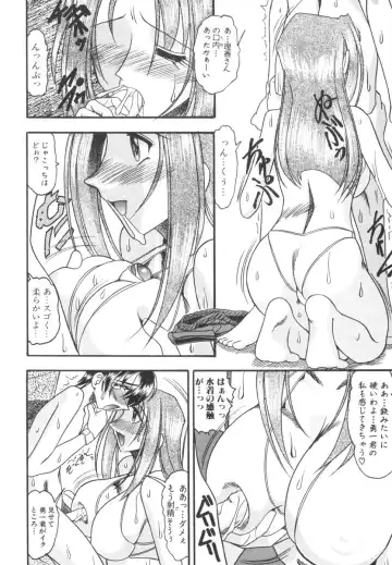 [Mokkouyou Bond] Mizugism Fhentai - Page 61