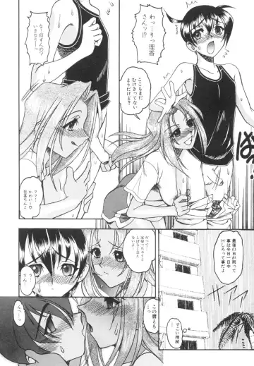 [Mokkouyou Bond] Mizugism Fhentai - Page 75