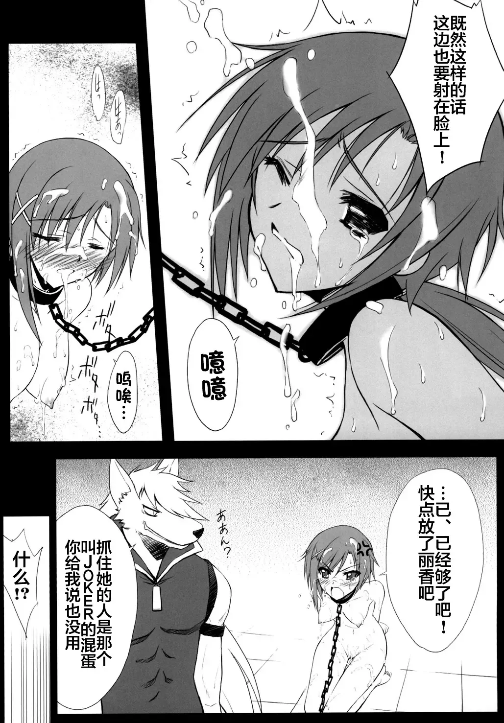 [Serizawa Katsumi] Setsugetsufuuka Fhentai - Page 11