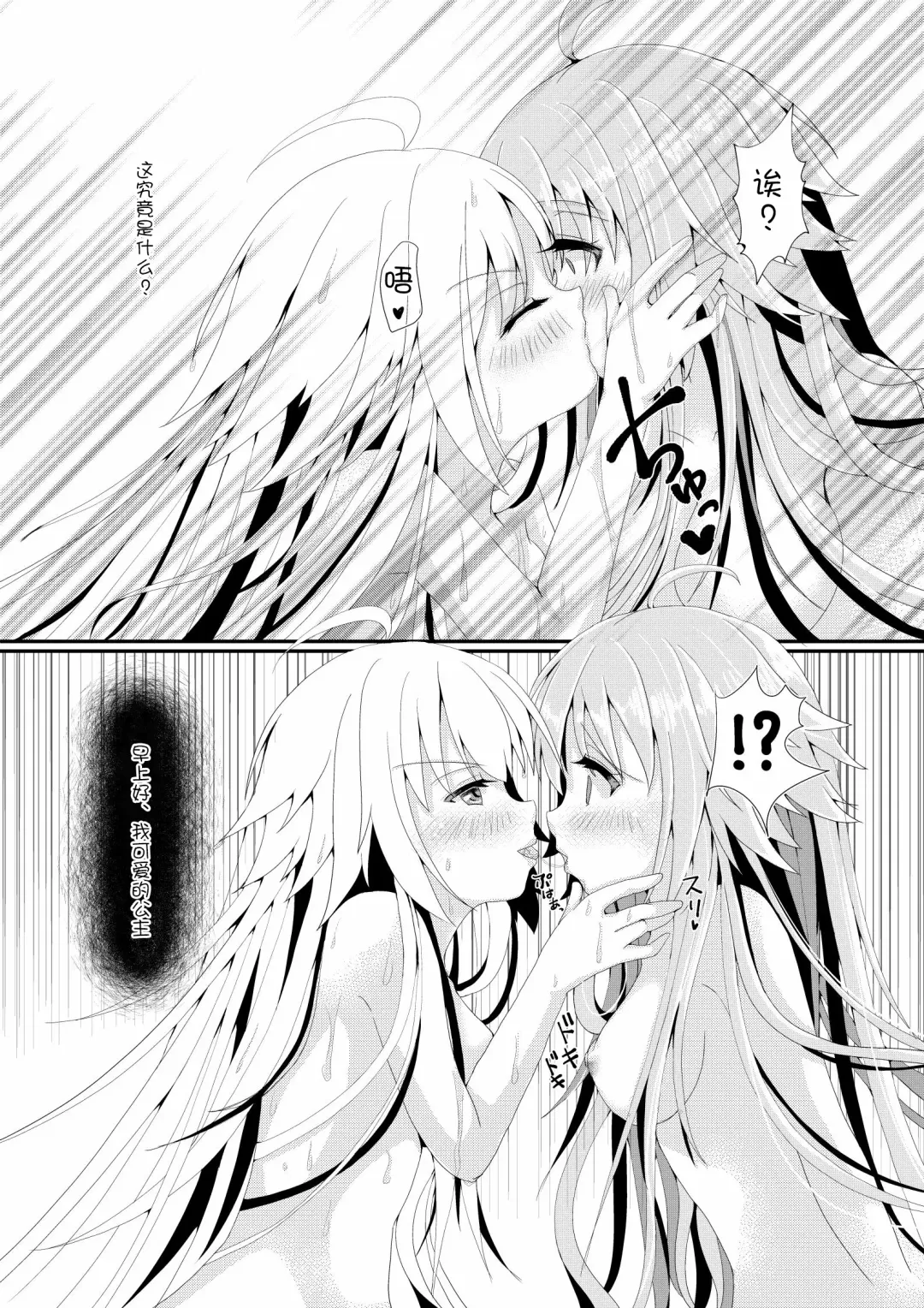 [Midorino Haru] Jeanne To Jeanne Himitsu no Deai Fhentai.net - Page 10