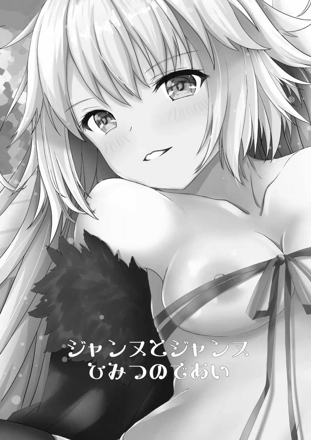 [Midorino Haru] Jeanne To Jeanne Himitsu no Deai Fhentai.net - Page 3