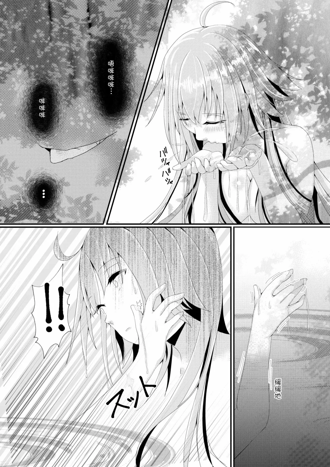 [Midorino Haru] Jeanne To Jeanne Himitsu no Deai Fhentai.net - Page 9