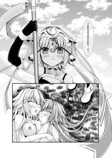 [Midorino Haru] Jeanne To Jeanne Himitsu no Deai Fhentai.net - Page 18