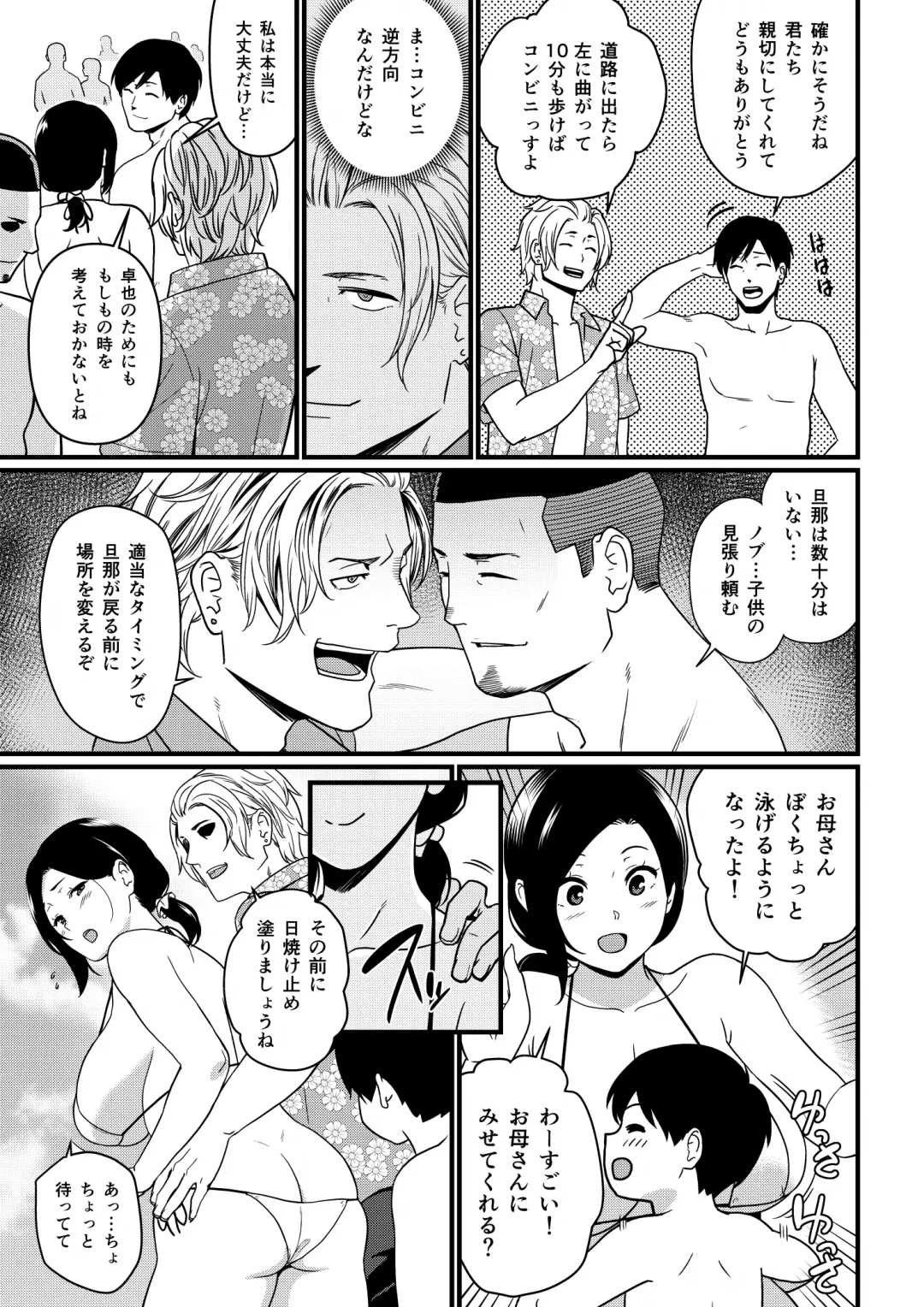 [Andoryu] Okaa-san Itadakimasu. 1 Fhentai - Page 12