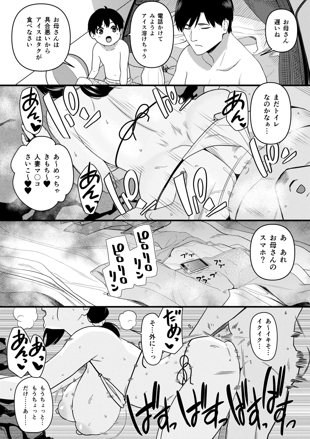 [Andoryu] Okaa-san Itadakimasu. 1 Fhentai - Page 53