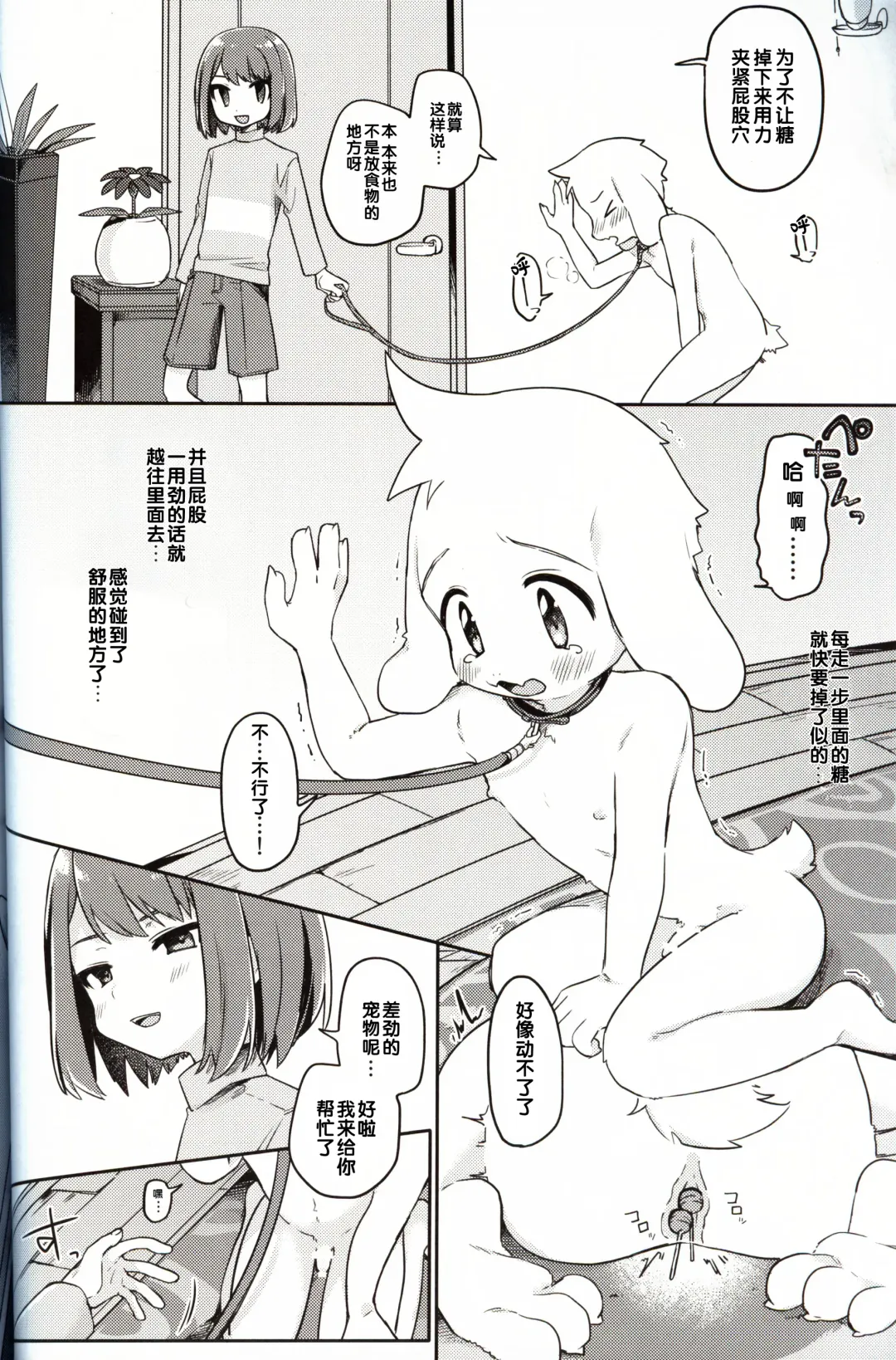 [Hidari Pory5n] Monster to Ningen Gokko Fhentai - Page 22