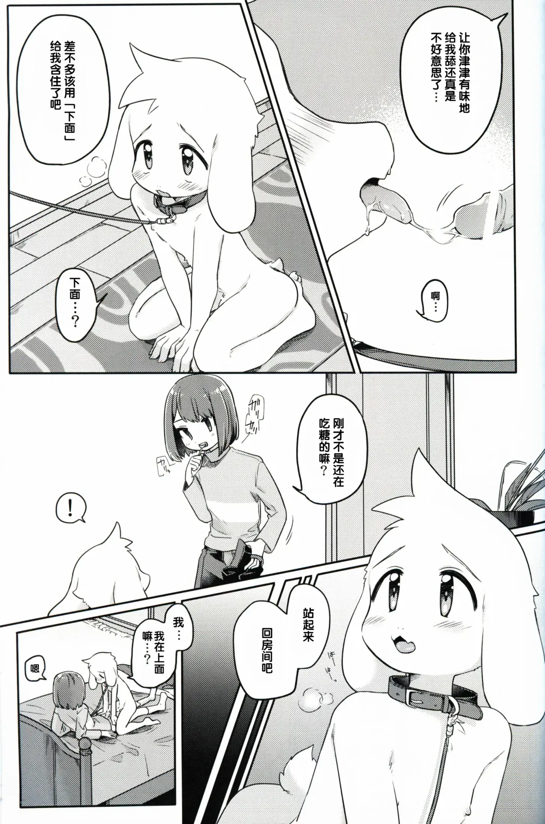 [Hidari Pory5n] Monster to Ningen Gokko Fhentai - Page 27