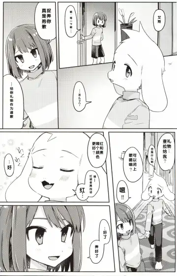 [Hidari Pory5n] Monster to Ningen Gokko Fhentai.net - Page 10