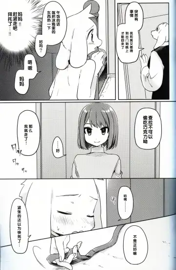 [Hidari Pory5n] Monster to Ningen Gokko Fhentai.net - Page 17