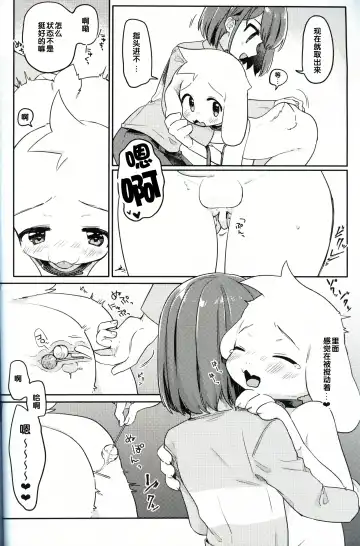 [Hidari Pory5n] Monster to Ningen Gokko Fhentai.net - Page 24