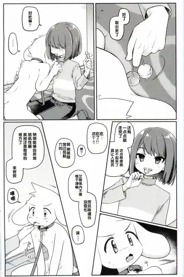 [Hidari Pory5n] Monster to Ningen Gokko Fhentai.net - Page 25