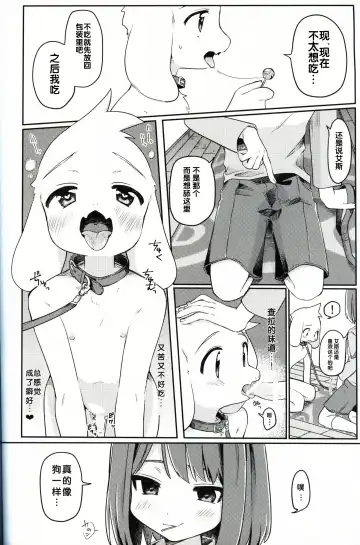 [Hidari Pory5n] Monster to Ningen Gokko Fhentai.net - Page 26