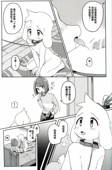 [Hidari Pory5n] Monster to Ningen Gokko Fhentai.net - Page 27