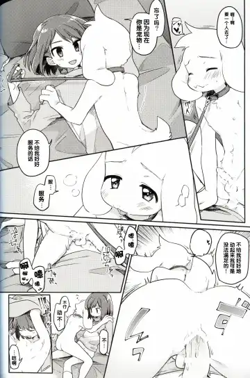 [Hidari Pory5n] Monster to Ningen Gokko Fhentai.net - Page 30