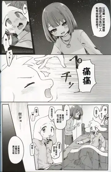 [Hidari Pory5n] Monster to Ningen Gokko Fhentai.net - Page 4